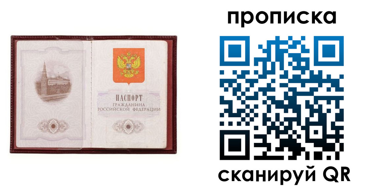 прописка гарантия в Карпинске