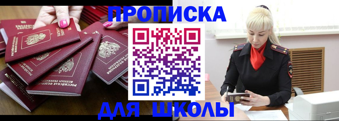 прописка для кредита в Карпинске