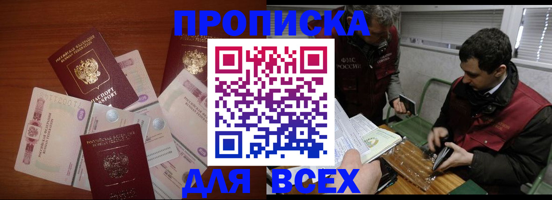 прописка поиск в Карпинске