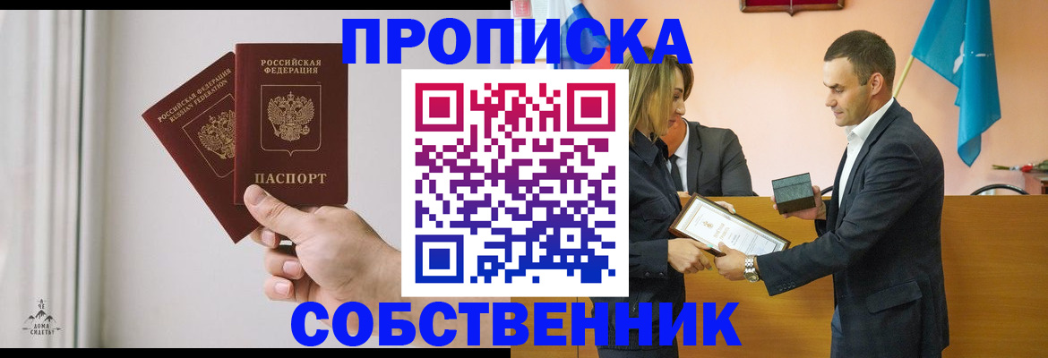 временная регистрация для всех в Карпинске
