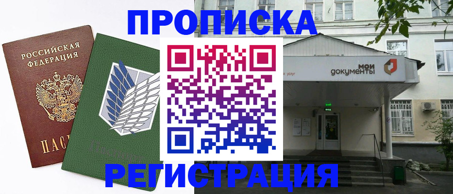 где прописаться в Карпинске