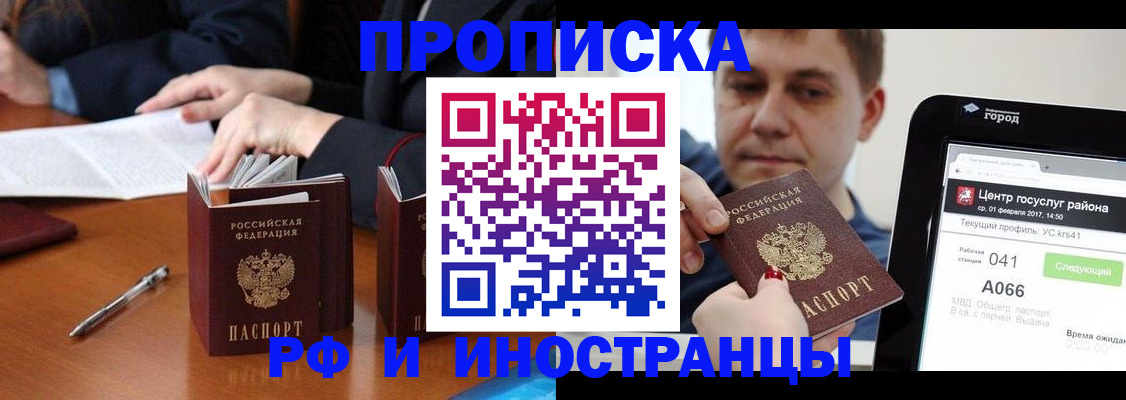временная регистрация поиск в Карпинске