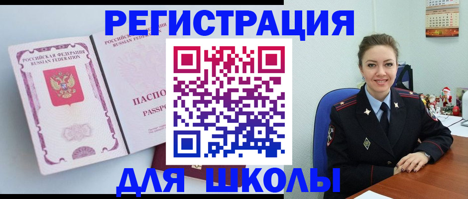 регистрация в Карпинске