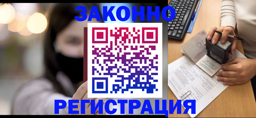 временная регистрация недорого в Карпинске