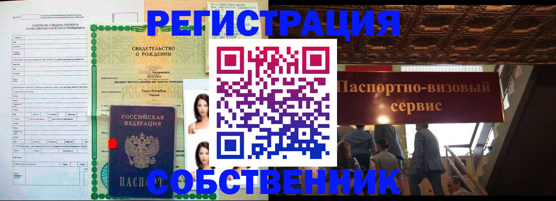 временная регистрация для всех в Карпинске