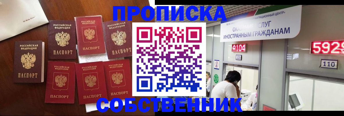 прописка в квартире в Карпинске