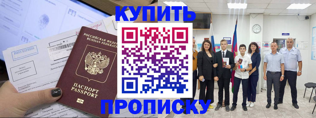прописка гарантия в Карпинске