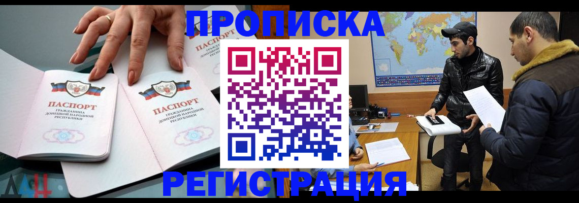 прописка 2025 в Карпинске